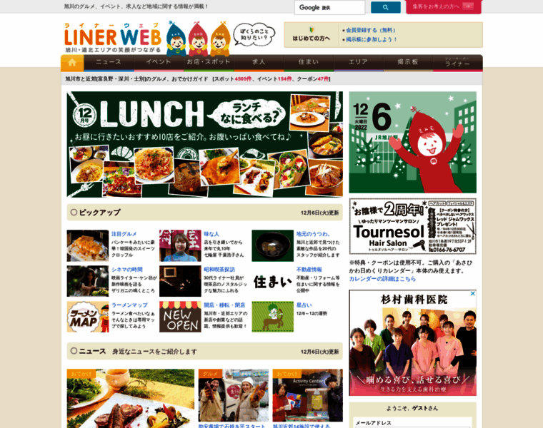 Liner.jp thumbnail
