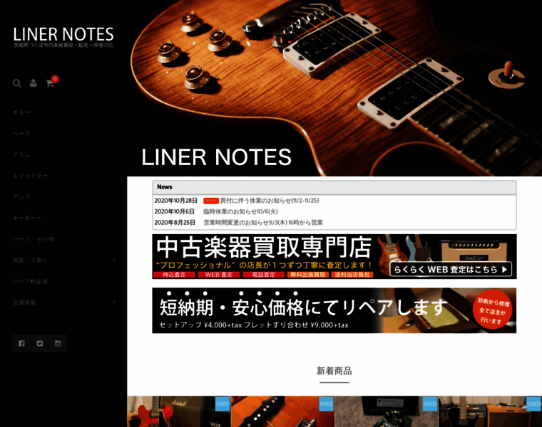 Linernotes.co.jp thumbnail