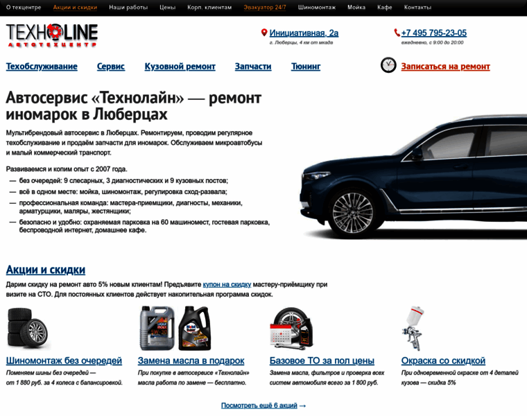 Linetechno.ru thumbnail