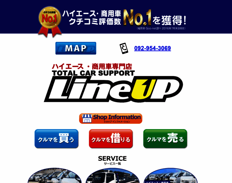 Lineup-fukuoka.jp thumbnail