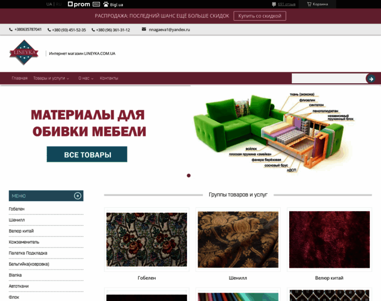 Lineyka.com.ua thumbnail