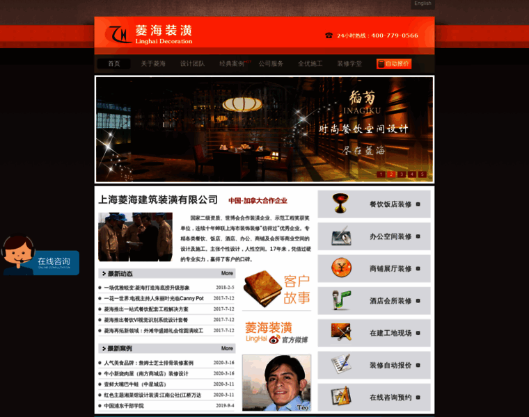 Linghai-zs.com thumbnail