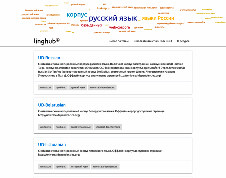 Linghub.ru thumbnail