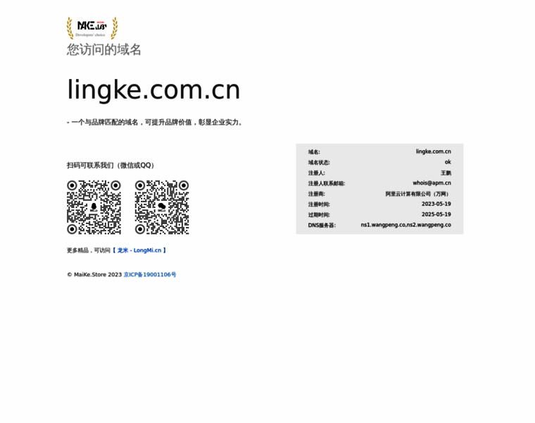Lingke.com.cn thumbnail