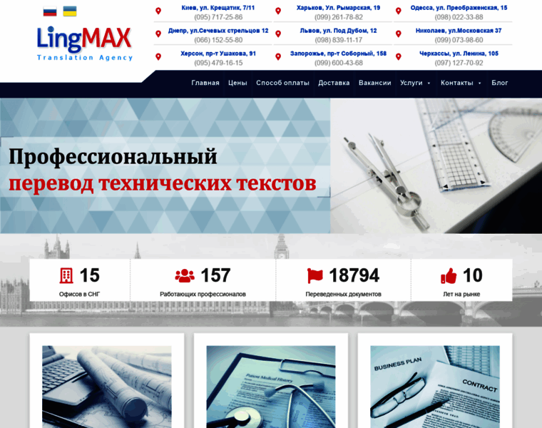 Lingmax.com.ua thumbnail