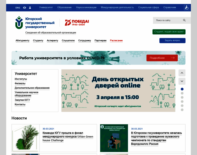 Lingua.ugrasu.ru thumbnail