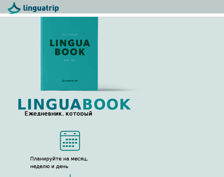 Linguabook.ru thumbnail