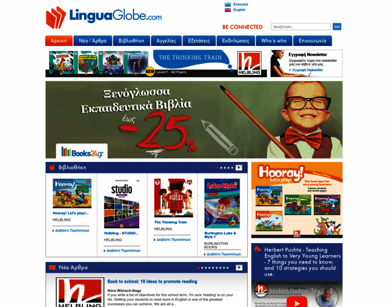Linguaglobe.com thumbnail