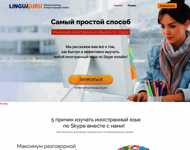 Linguaguru.ru thumbnail