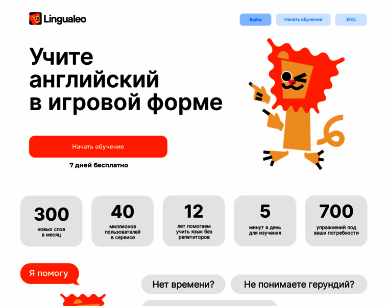 Lingualeo.ru thumbnail