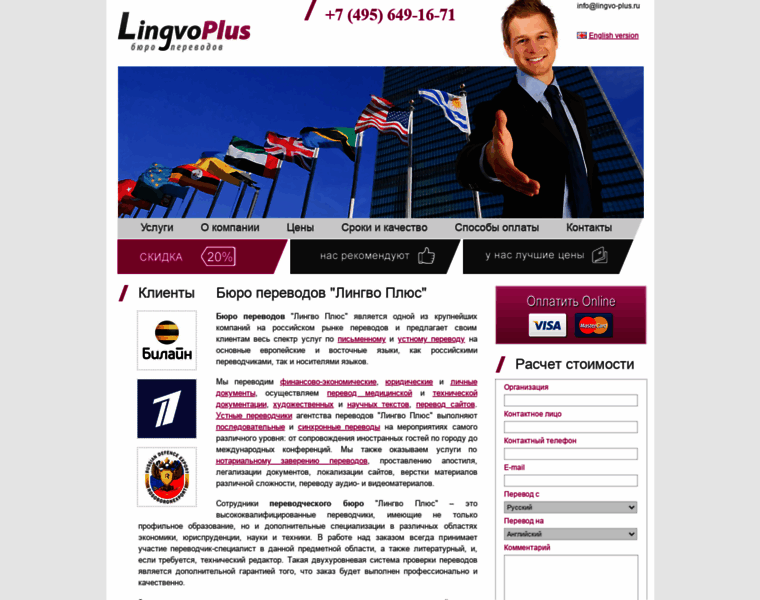 Lingvo-plus.ru thumbnail