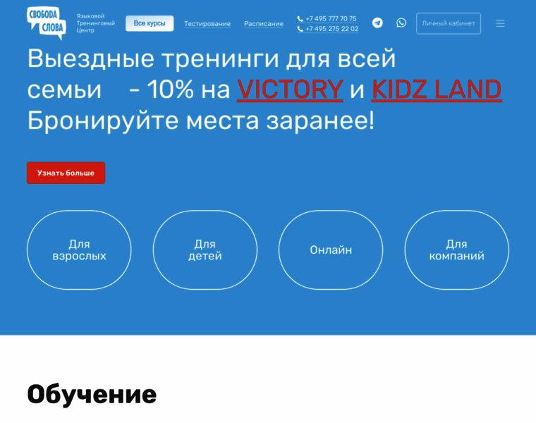 Lingvo-svoboda.ru thumbnail