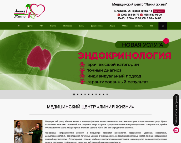 Liniya-gizni.com.ua thumbnail