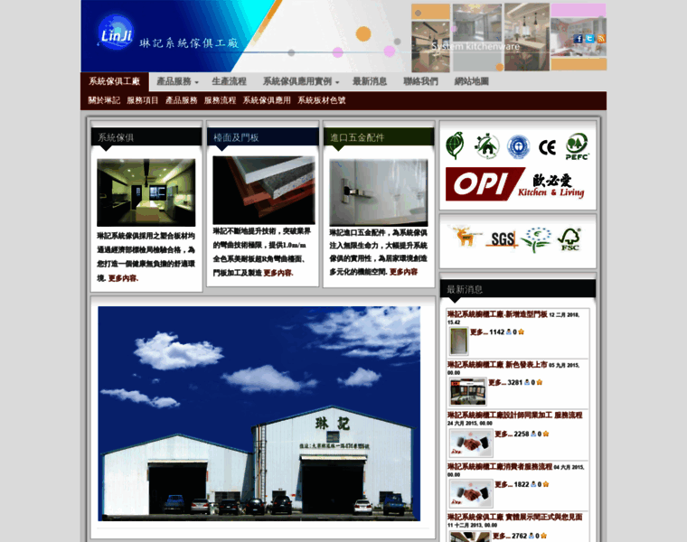Linji-system.com.tw thumbnail