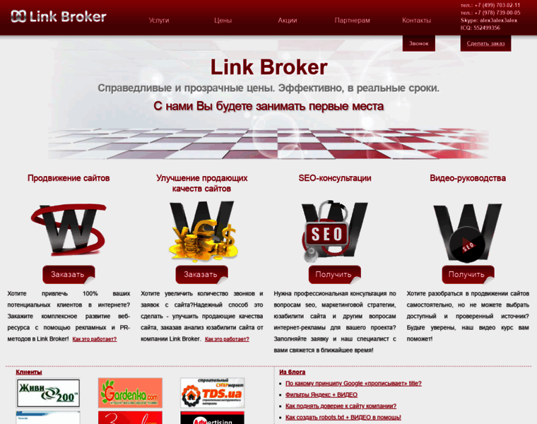 Link-broker.ru thumbnail