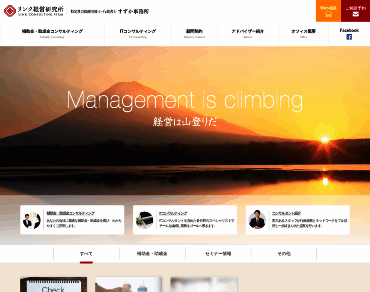 Link-consulting.jp thumbnail