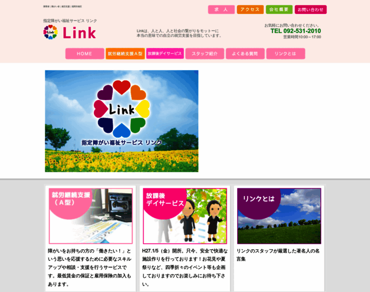 Link-fukuoka.com thumbnail