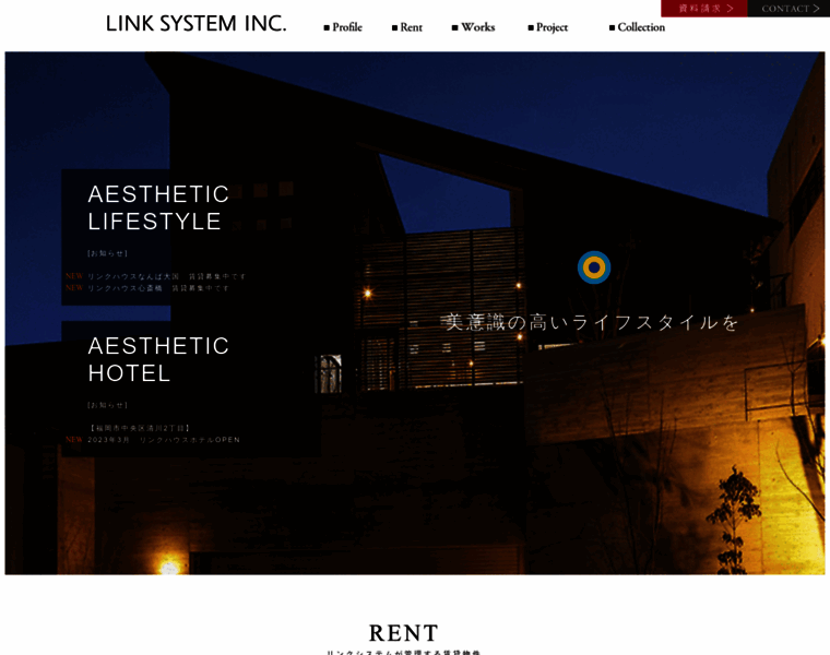 Link-system.co.jp thumbnail