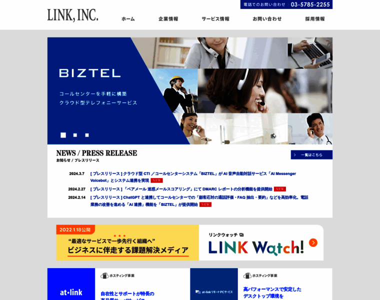 Link.co.jp thumbnail