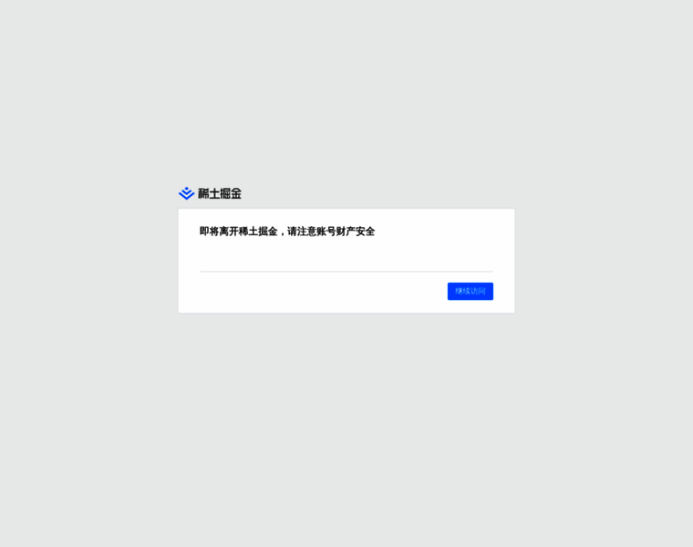Link.juejin.cn thumbnail