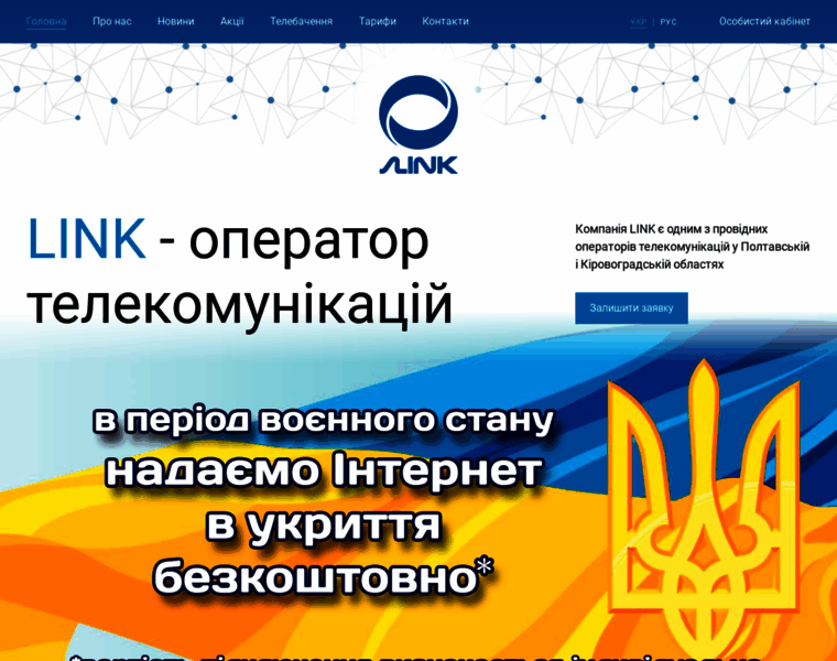 Link.net.ua thumbnail