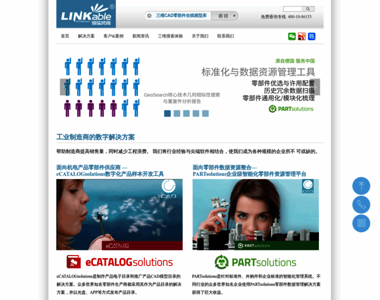Linkable.cn thumbnail