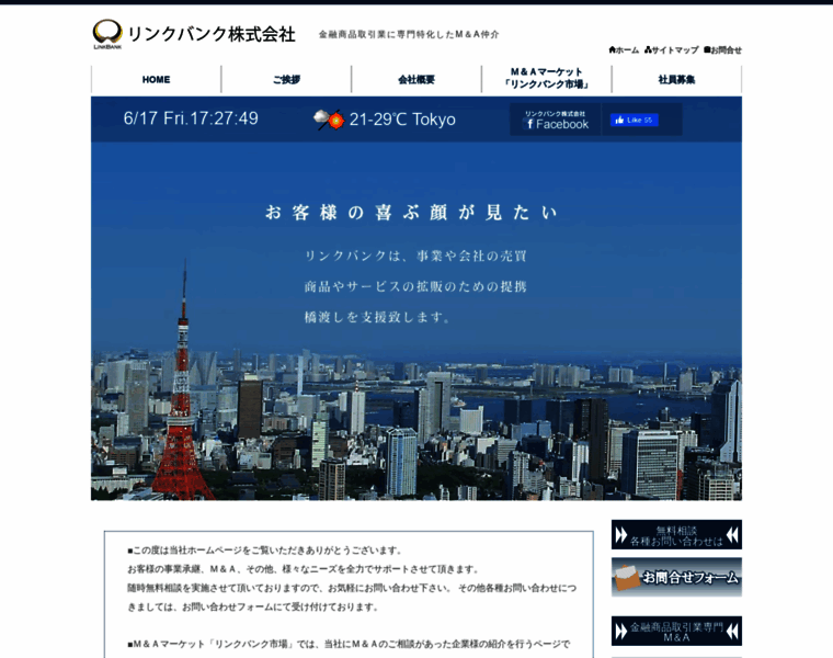 Linkbank.co.jp thumbnail