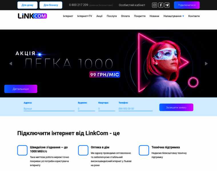 Linkcom.lviv.ua thumbnail