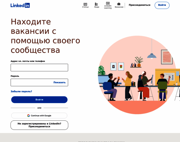 Linkedin.ru thumbnail
