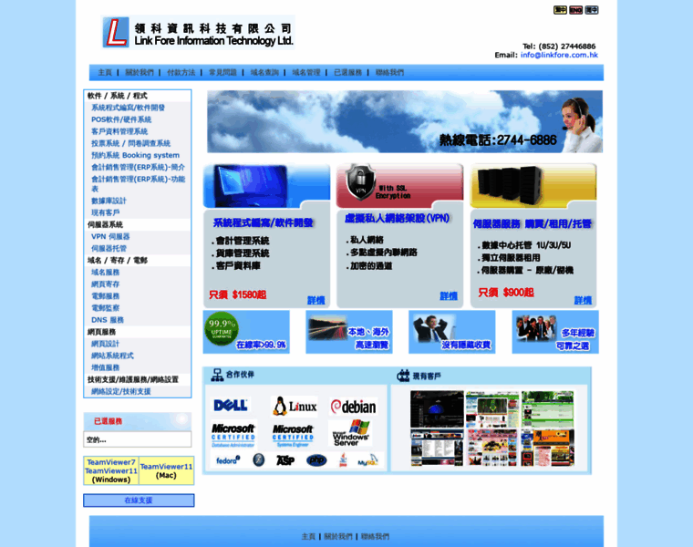 Linkfore.com.hk thumbnail
