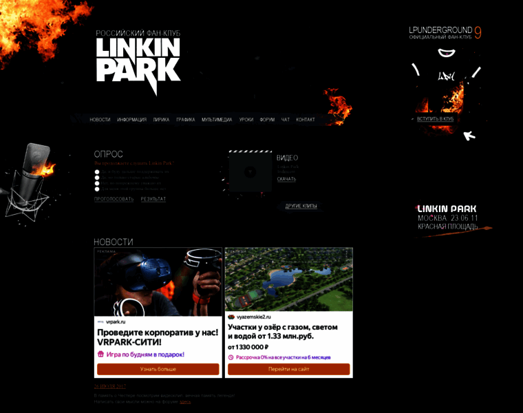 Linkinparkfans.ru thumbnail