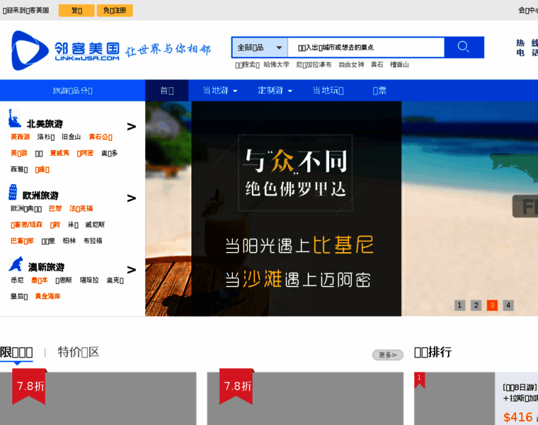 Linkinusa.com thumbnail