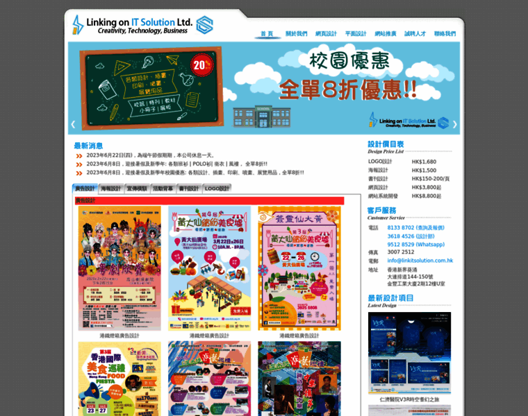 Linkitsolution.com.hk thumbnail