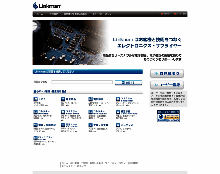 Linkman.jp thumbnail