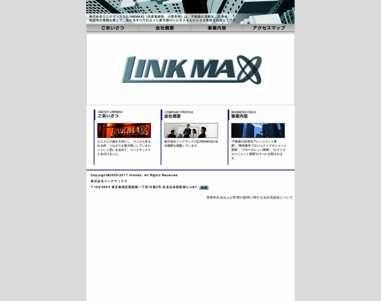 Linkmax.jp thumbnail