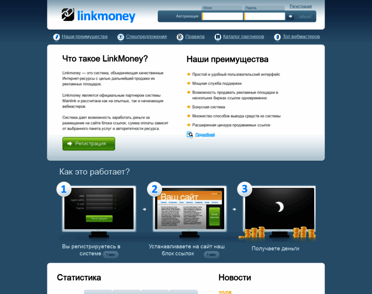 Linkmoney.ru thumbnail