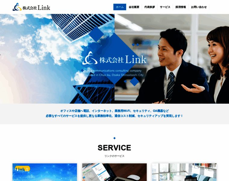 Linknetcom.jp thumbnail
