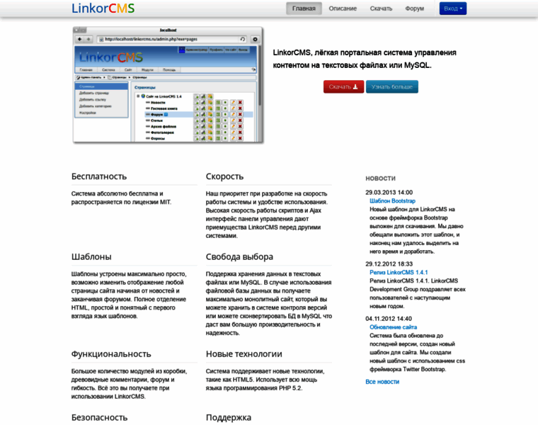 Linkorcms.ru thumbnail Linkorcms.ru thumbnail