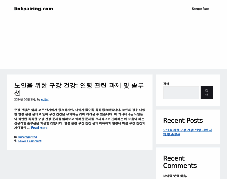 Linkpairing.com thumbnail