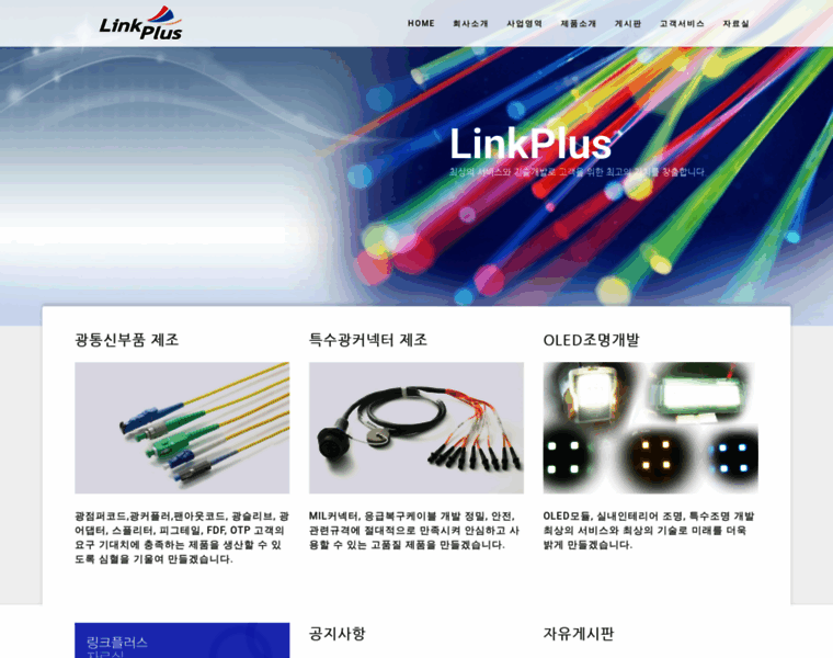 Linkplus.kr thumbnail