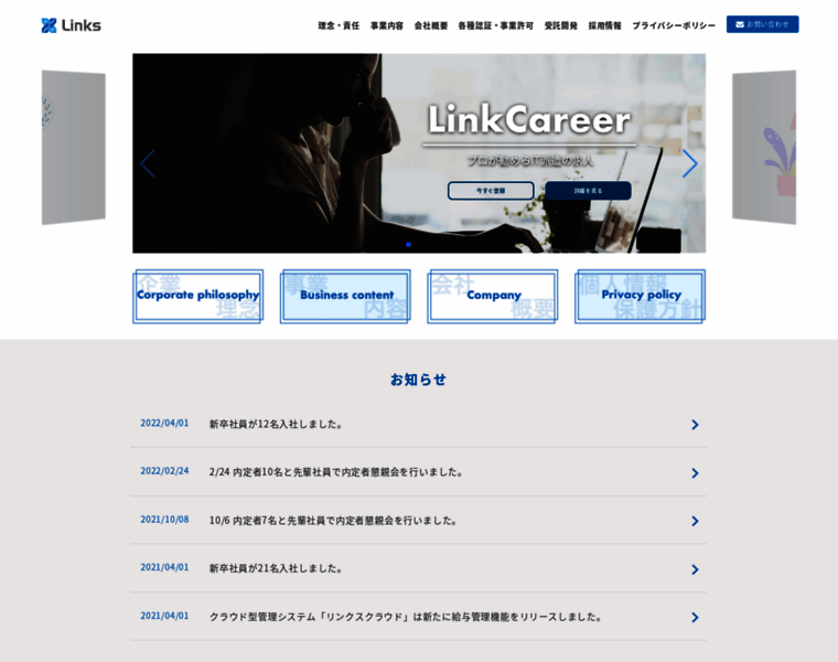 Links-system.co.jp thumbnail