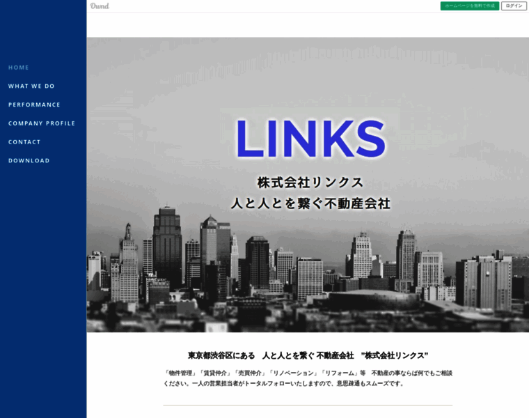 Links-web.co.jp thumbnail