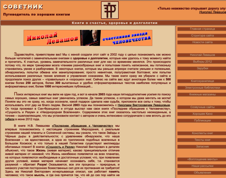 Links.1-sovetnik.com thumbnail