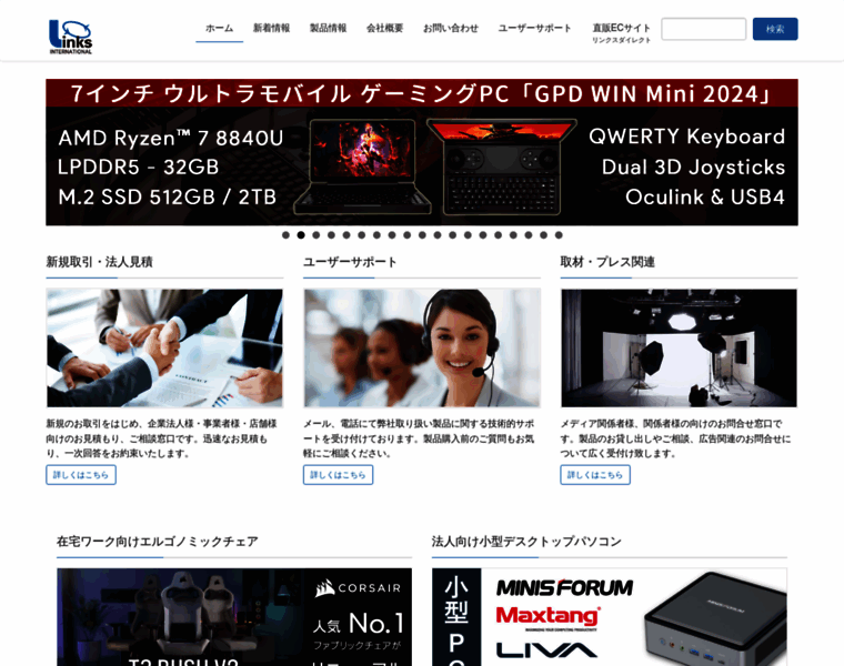 Links.co.jp thumbnail