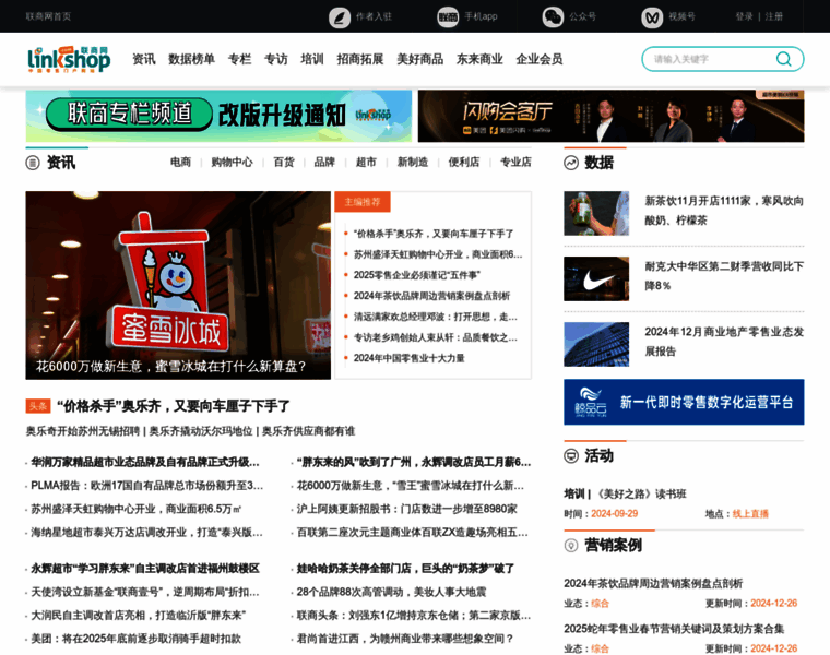 Linkshop.com.cn thumbnail