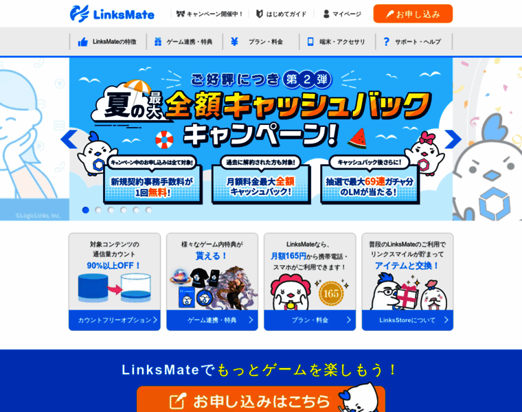 Linksmate.jp thumbnail