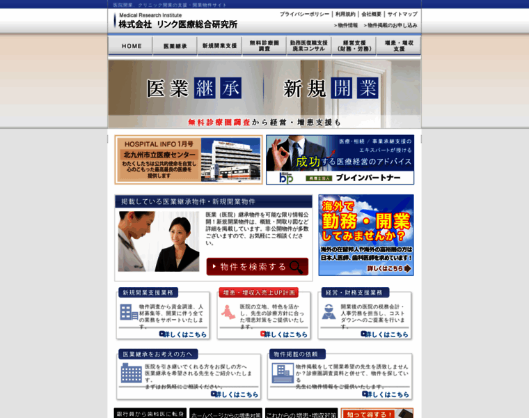 Linksouken.jp thumbnail