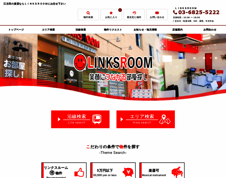 Linksroom.jp thumbnail