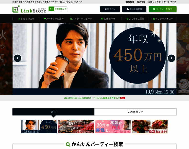 Linkstore.co.jp thumbnail