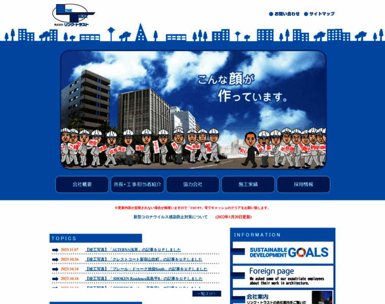 Linktrust.co.jp thumbnail